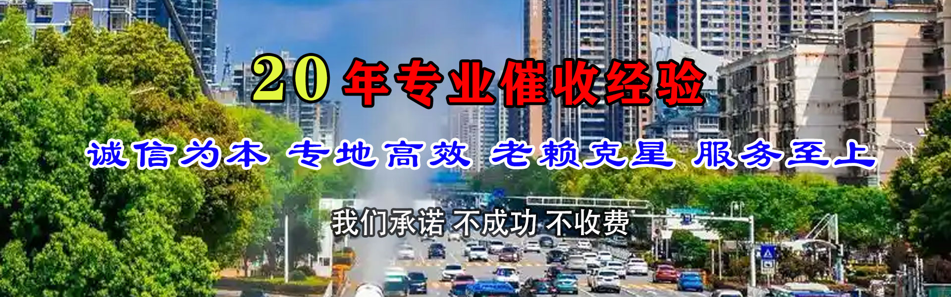 盐都清账公司