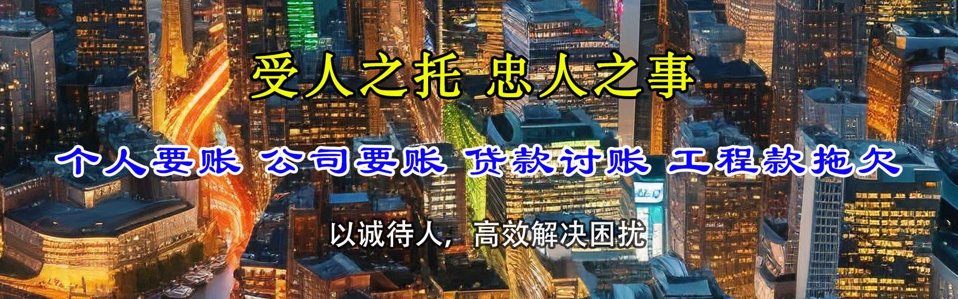 盐都要债公司